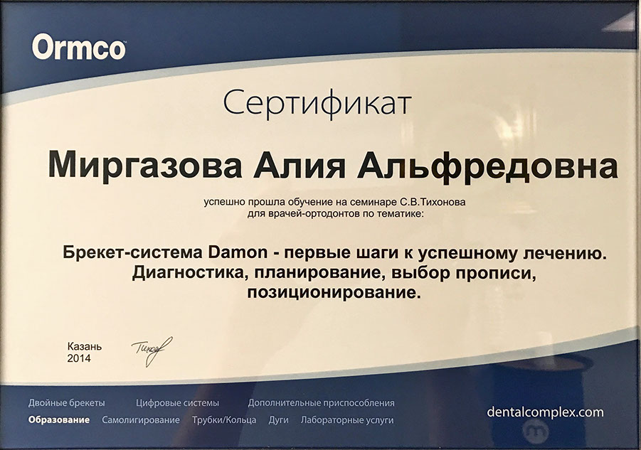 mirgazova2