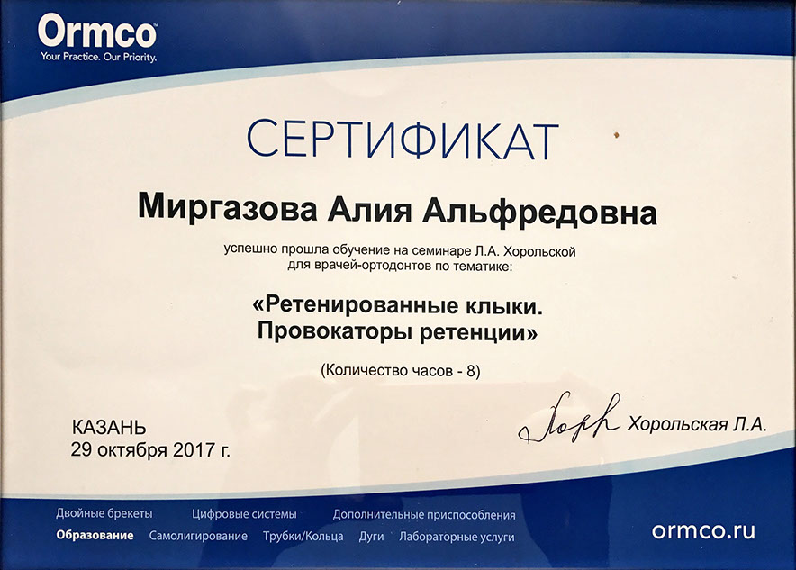 mirgazova4
