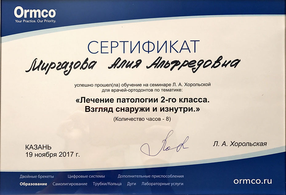 mirgazova5