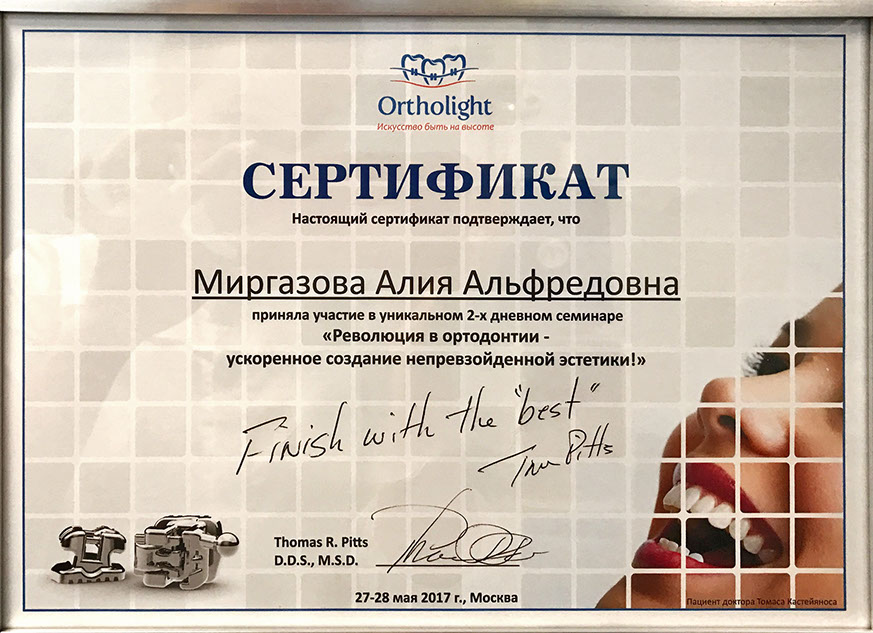 mirgazova7