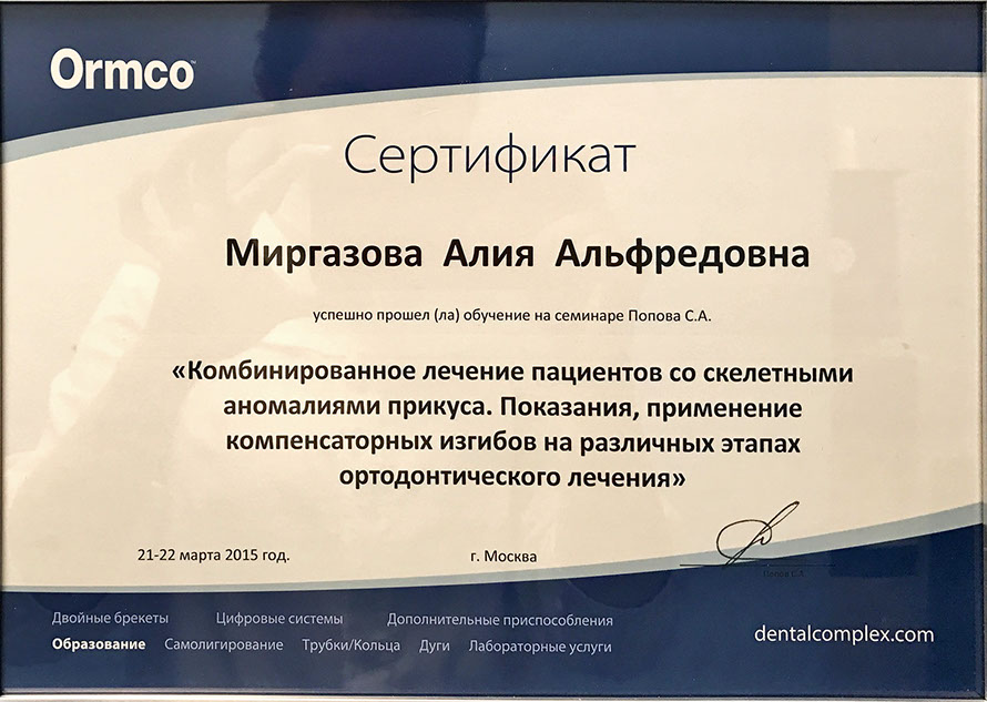 mirgazova8