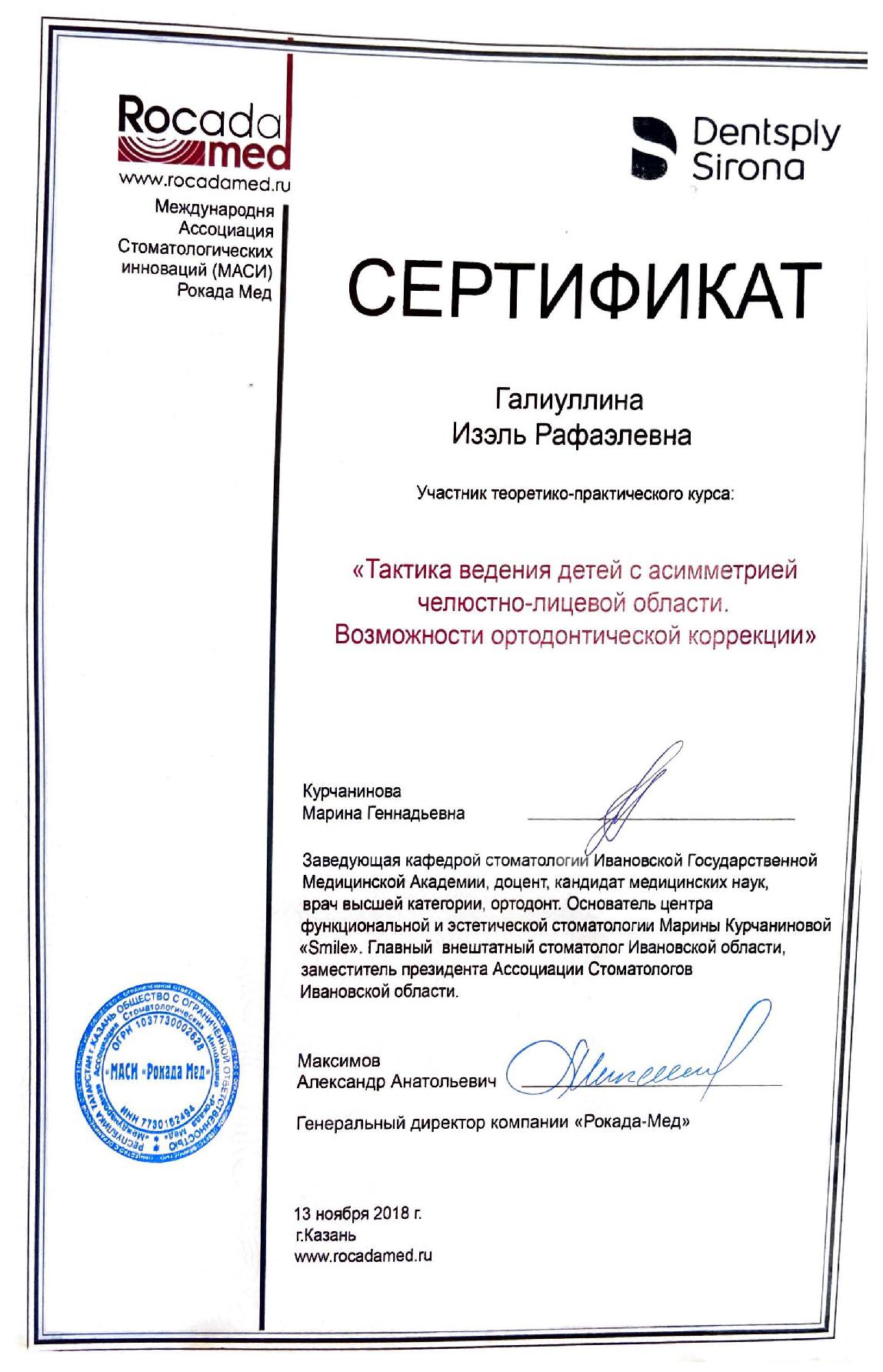 Skan-3-noyab.-2020-g.-2